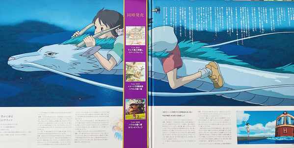SPIRITED AWAY (2xVINYL) 千と千尋の神隠し サウンドトラック