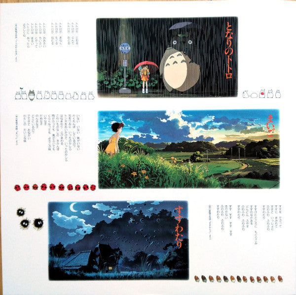Joe Hisaishi となりのトトロ サウンド・ブック Studio Ghibli Records LP, Album, Ltd, RE Mint (M) Mint (M)
