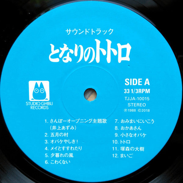 Joe Hisaishi - となりのトトロ サウンドトラック集 | Mint (M) Mint (M) - SOUNDTRACK