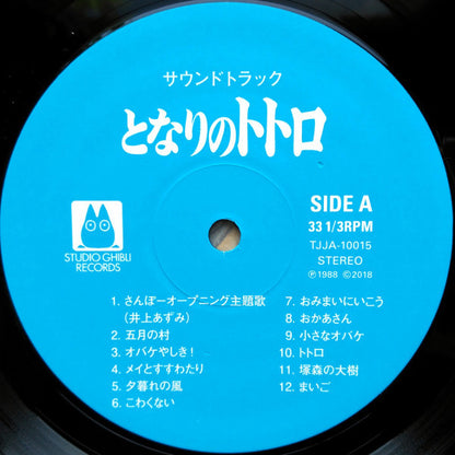 Joe Hisaishi - となりのトトロ サウンドトラック集 | Mint (M) Mint (M) - SOUNDTRACK