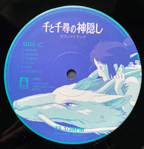 千と千尋の神隠し サウンドトラック 2枚組　LP Amazon | 千と千尋の神隠し サウンドトラック【2020 レコードの
