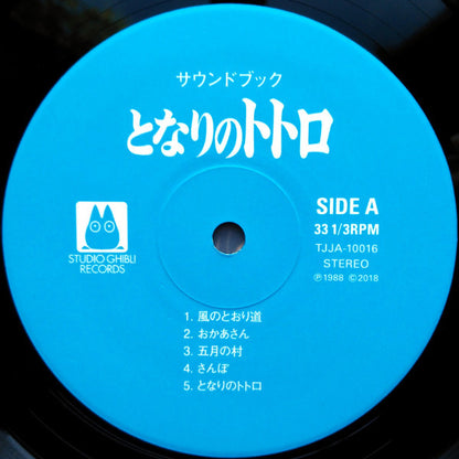 Joe Hisaishi - となりのトトロ サウンド・ブック | Mint (M) Mint (M)