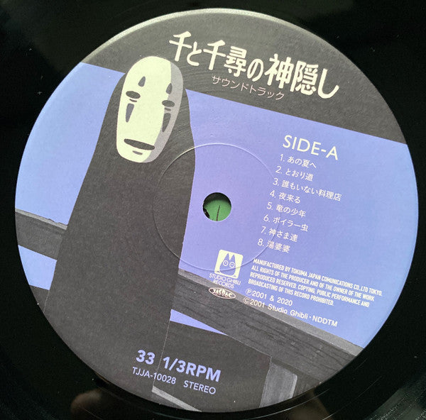 SPIRITED AWAY (2xVINYL) 千と千尋の神隠し サウンドトラック | Mint (M) Mint (M) - SOUNDTRACK *NEW*