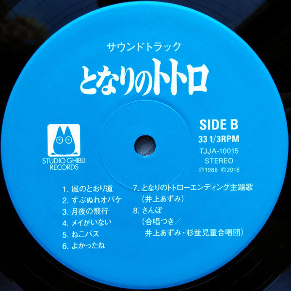 Joe Hisaishi - となりのトトロ サウンドトラック集 | Mint (M) Mint (M) - SOUNDTRACK