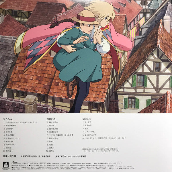 Joe Hisaishi - ハウルの動く城 サウンドトラック = Howl's Moving Castle | Mint (M) Mint (M) - SOUNDTRACK