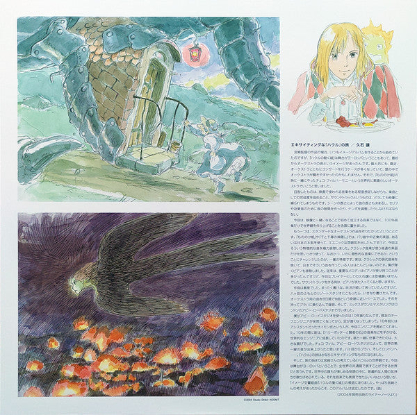 Joe Hisaishi - イメージ交響組曲 ハウルの動く城 = Image Symphonic Suite Howl's Moving Castle | Mint (M) Mint (M) - SOUNDTRACK *NEW*
