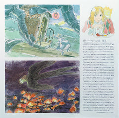 Joe Hisaishi イメージ交響組曲 ハウルの動く城 = Image Symphonic Suite Howl's Moving Castle Studio Ghibli Records LP, RE Mint (M) Mint (M)