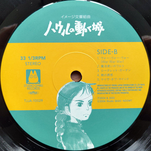 Joe Hisaishi - イメージ交響組曲 ハウルの動く城 = Image Symphonic Suite Howl's Moving Castle | Mint (M) Mint (M) - SOUNDTRACK *NEW*