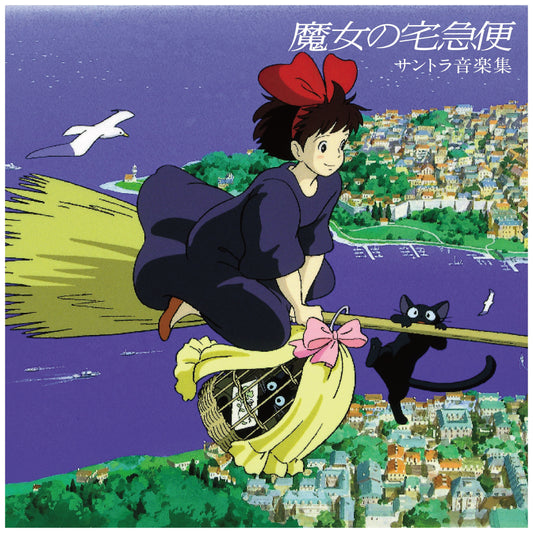 Kiki'S Delivery Service: Soundtrack |