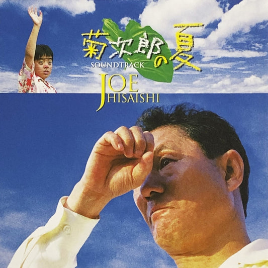 Joe Hisaishi - Kikujiro No Natsu Original Soundtrack |