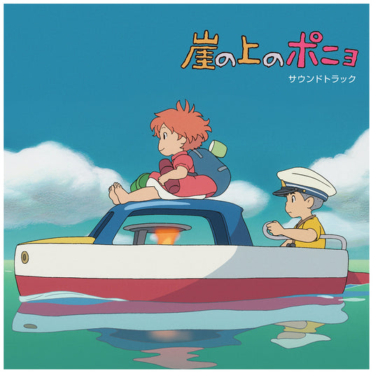 Ponyo On The Cliff By The Sea: Soundtrack (2xVINYL) | - SOUNDTRACK *NEW*