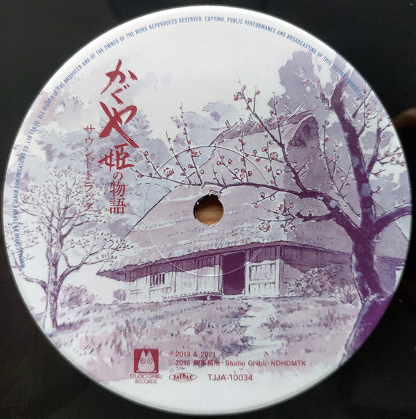 かぐや姫の物語 サウンドトラック = The Tale of the Princess Kaguya | Mint (M) Mint (M) - SOUNDTRACK