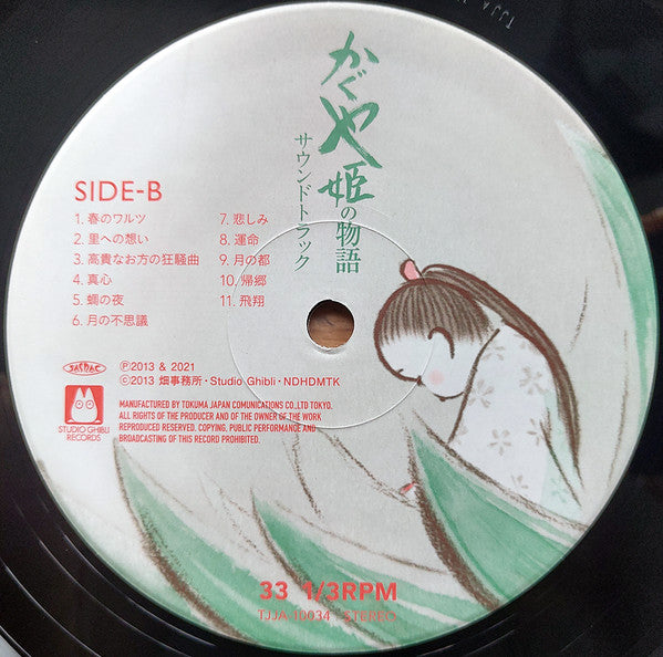 Joe Hisaishi かぐや姫の物語 サウンドトラック = The Tale of the Princess Kaguya Studio Ghibli Records LP + LP, S/Sided, Etch + Album, Ltd, RE, Gat Mint (M) Mint (M)