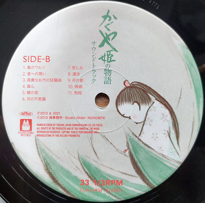 かぐや姫の物語 サウンドトラック = The Tale of the Princess Kaguya | Mint (M) Mint (M) - SOUNDTRACK