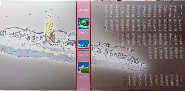 かぐや姫の物語 サウンドトラック = The Tale of the Princess Kaguya | Mint (M) Mint (M) - SOUNDTRACK