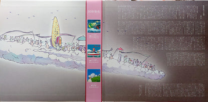 かぐや姫の物語 サウンドトラック = The Tale of the Princess Kaguya | Mint (M) Mint (M) - SOUNDTRACK