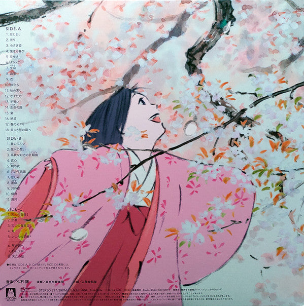 かぐや姫の物語 サウンドトラック = The Tale of the Princess Kaguya | Mint (M) Mint (M) - SOUNDTRACK