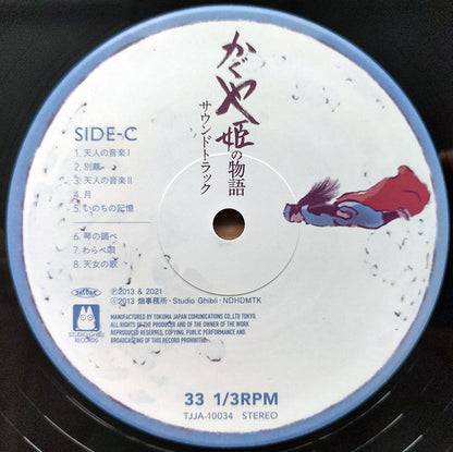 かぐや姫の物語 サウンドトラック = The Tale of the Princess Kaguya | Mint (M) Mint (M) - SOUNDTRACK