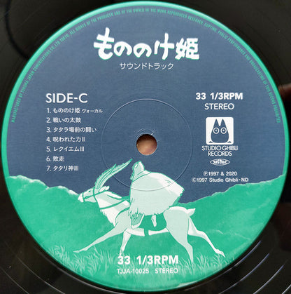 Princess Mononoke (VINYL) もののけ姫（サウンドトラック） | Mint (M) Mint (M) - SOUNDTRACK *NEW*