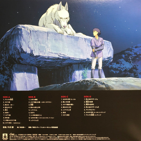 Princess Mononoke (VINYL) もののけ姫（サウンドトラック） | Mint (M) Mint (M) - SOUNDTRACK *NEW*