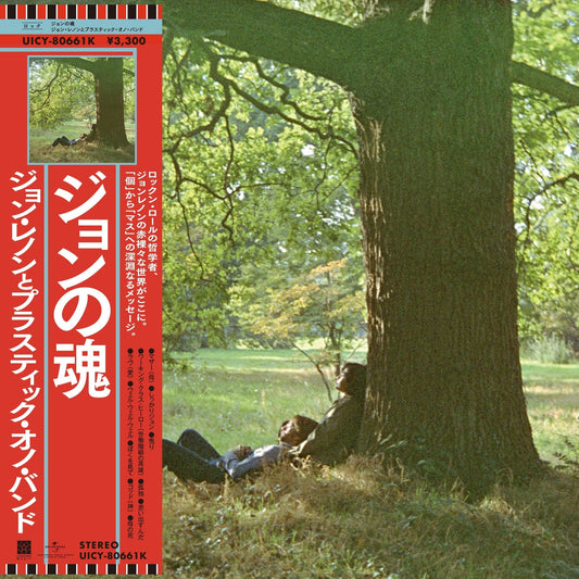 Plastic Ono Band [SHM-CD] |
