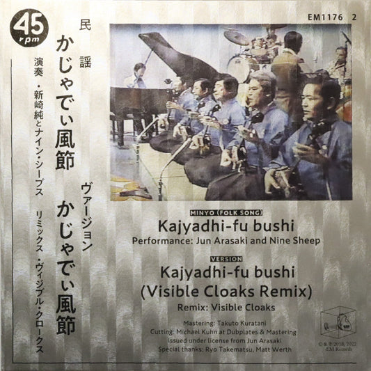 Jun Arasaki and Nine Sheep b/w Visible Cloaks - Kajyadhi-Fu Bushi |