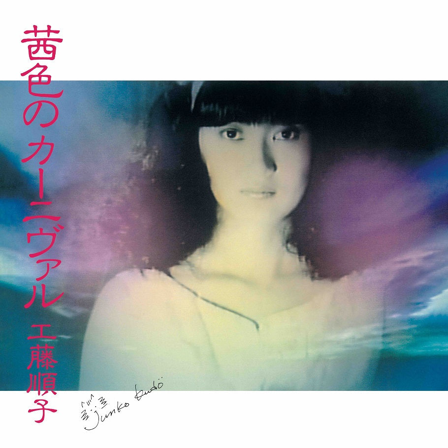 Junko Kudou - Akaneironocarnival |
