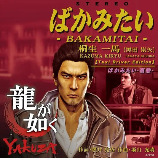 Bakamitai |