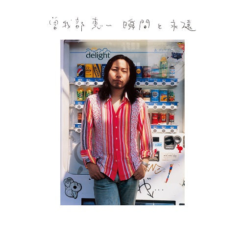 Keiichi Sokabe - Shunkan To Eien |