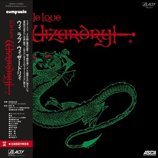 Kentaro Haneda - We Love Wizardry |