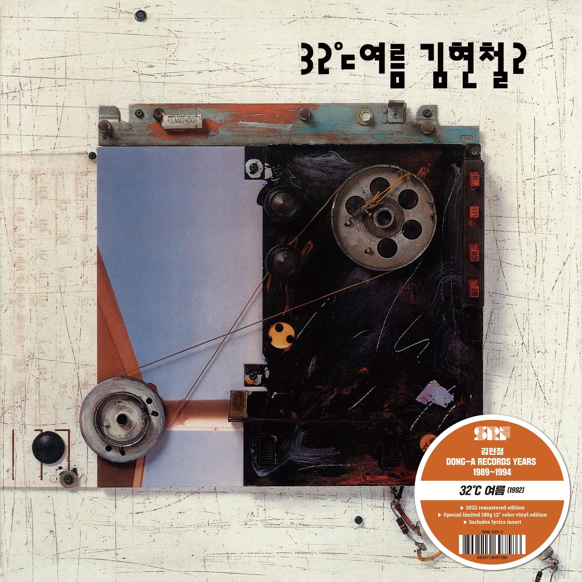 Kim Hyun-Chul - Kim Hyun-Chul Vol. 2 |