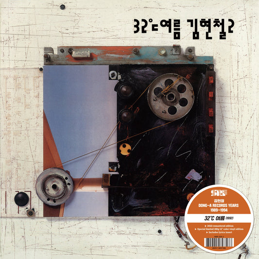 Kim Hyun-Chul - Kim Hyun-Chul Vol. 2 |