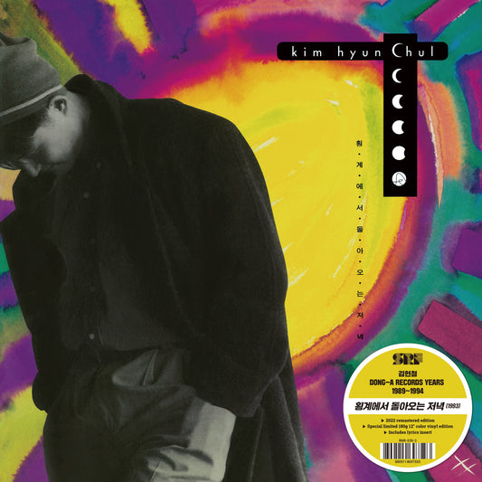 Kim Hyun-Chul - Kim Hyun-Chul Vol. 3 |