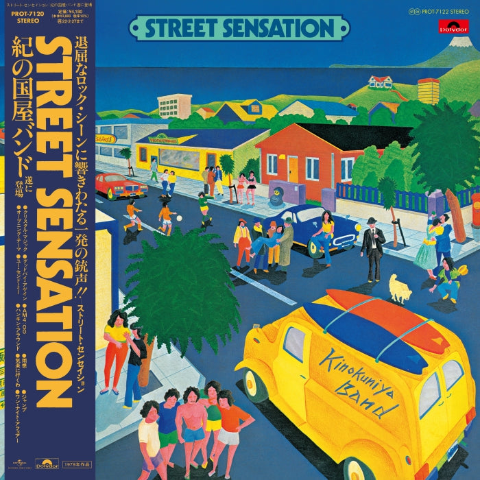 Kinokuniya Band - Street Sensation |