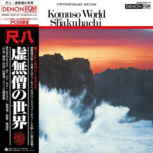 Kiyoshi Yamaya - The World Of Komuso |