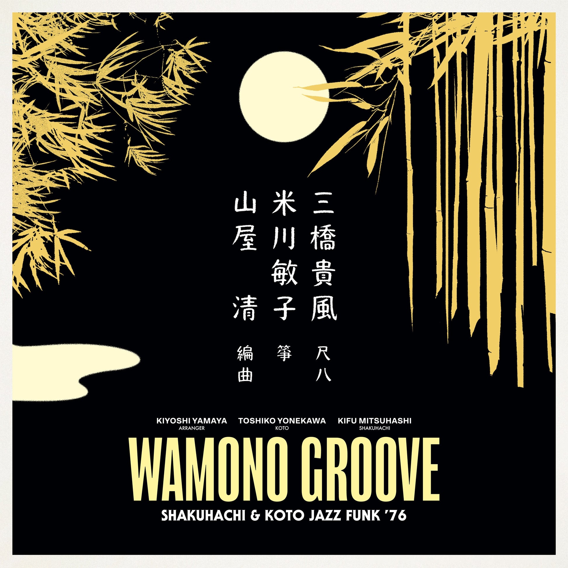 Kiyoshi Yamaya - Wamono Groove: Shakuhachi & Koto Jazz Funk ’76 (VINYL) | Mint (M) Mint (M) - FUNK *SEALED*