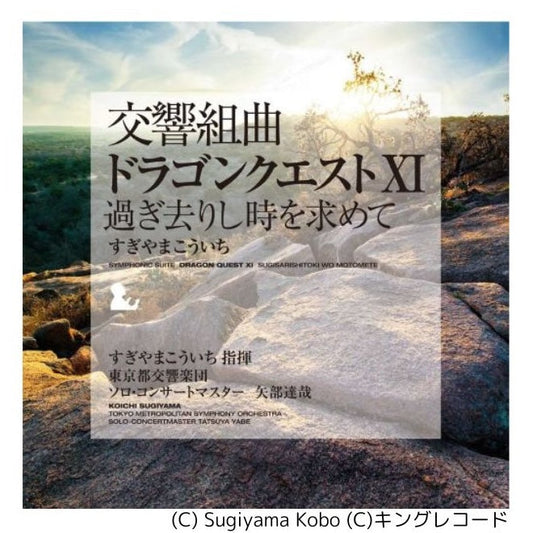 Koichi Sugiyama - Symphonic Suite Dragon Quest Xi: Echoes Of An Elusive Age |