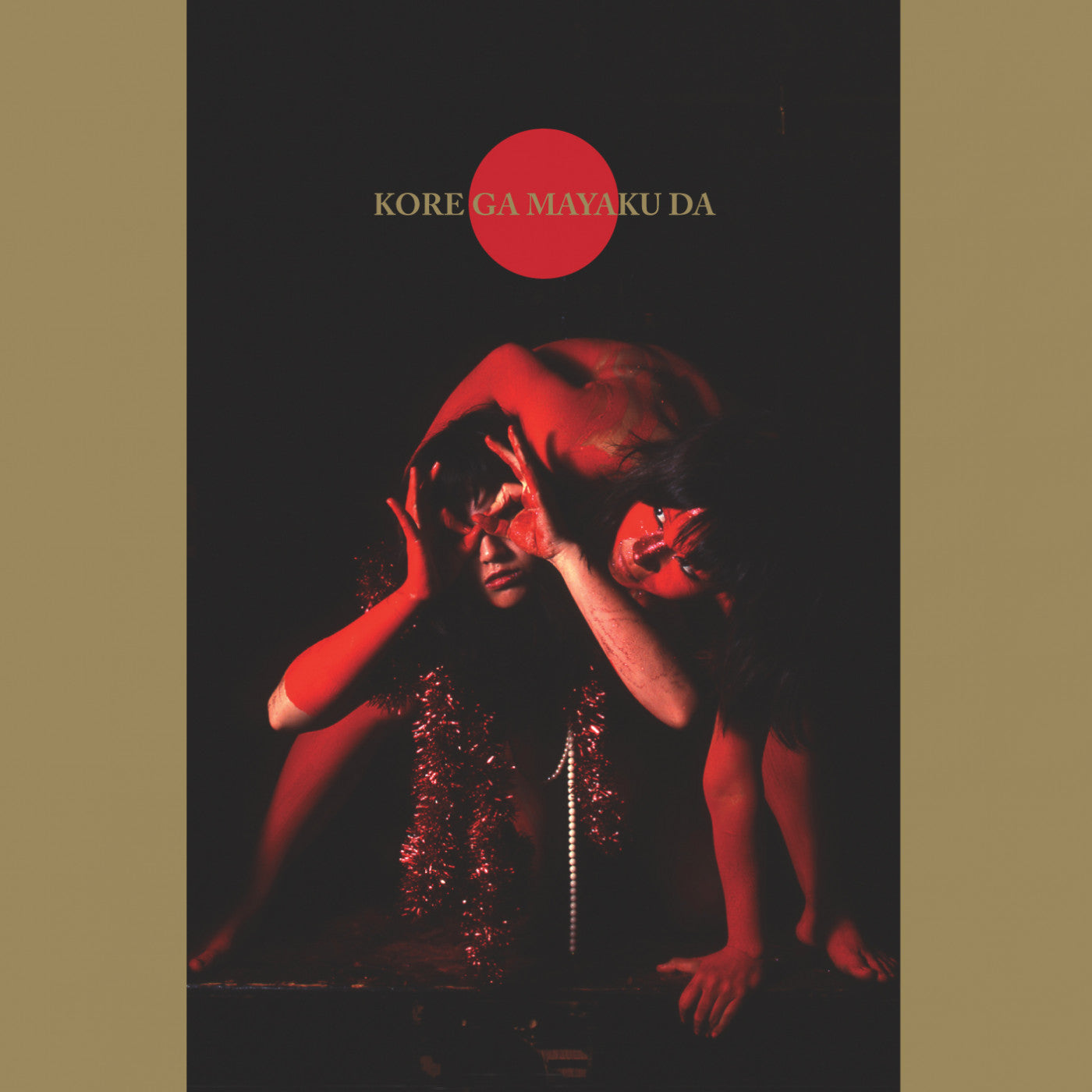 Afrirampo - Kore Ga Mayaku Da (CD) |
