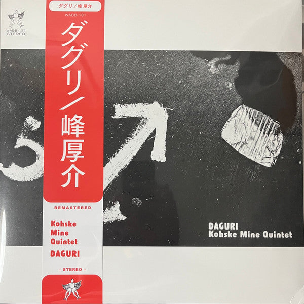 Kosuke Mine Quintet - Daguri | Mint (M) Mint (M) - JAZZ