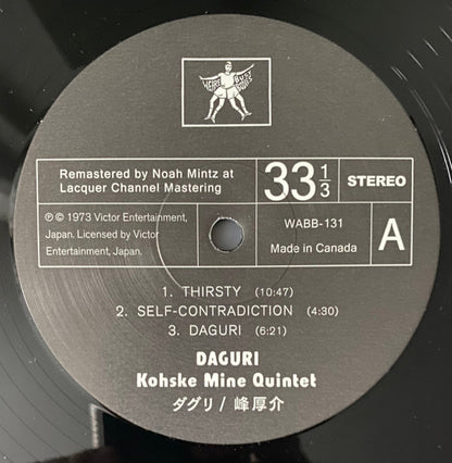 Kosuke Mine Quintet - Daguri | Mint (M) Mint (M) - JAZZ