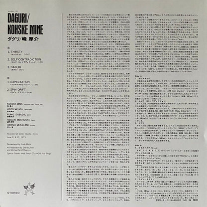 Kosuke Mine Quintet - Daguri | Mint (M) Mint (M) - JAZZ