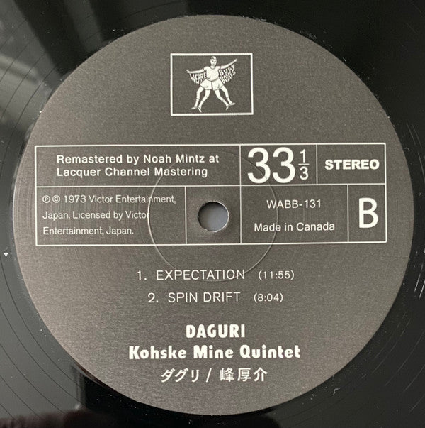 Kosuke Mine Quintet - Daguri | Mint (M) Mint (M) - JAZZ