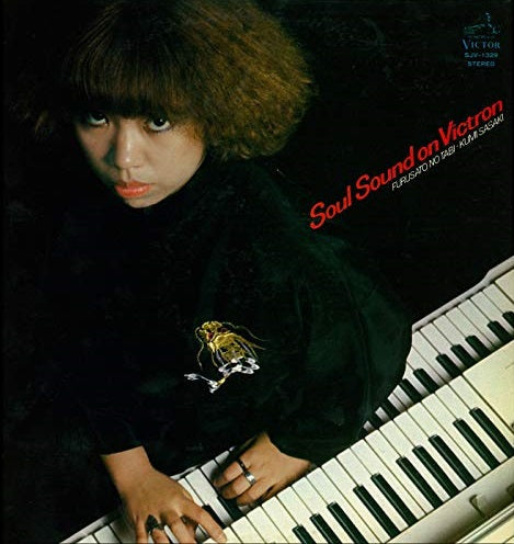 Kumi Sasaki - Soul Sound Of Victron (Furusato No Tabi) |