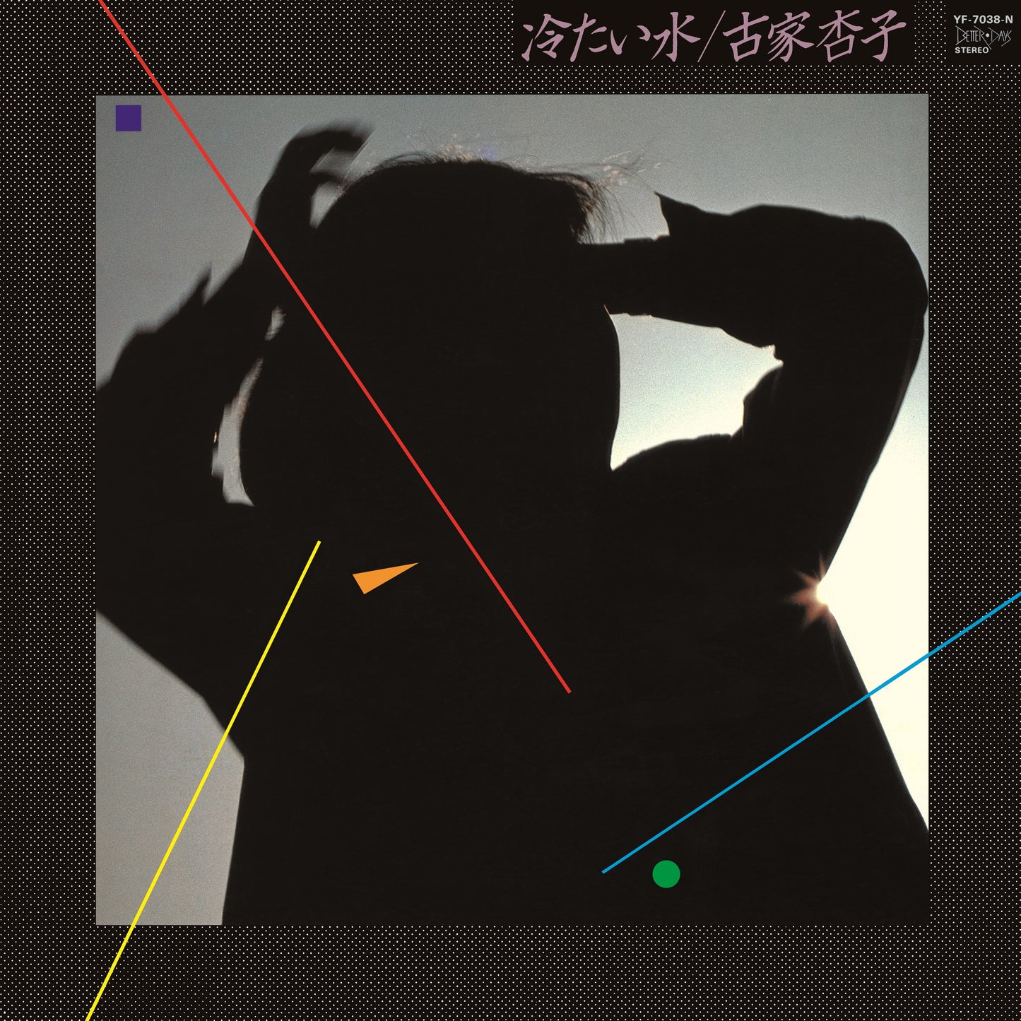 Kyouko Furuya - Cold Water |