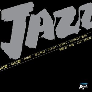 Plays Arirang & Other Assorted Classics |
