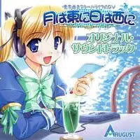 Loopcube & August - Operation Sanctuary: Original Soundtrack |