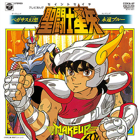 Make - Up - Saint Seiya: Pegasus Gensou ／Eien Blue |