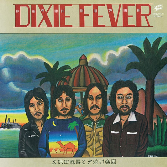 Dixie Fever |