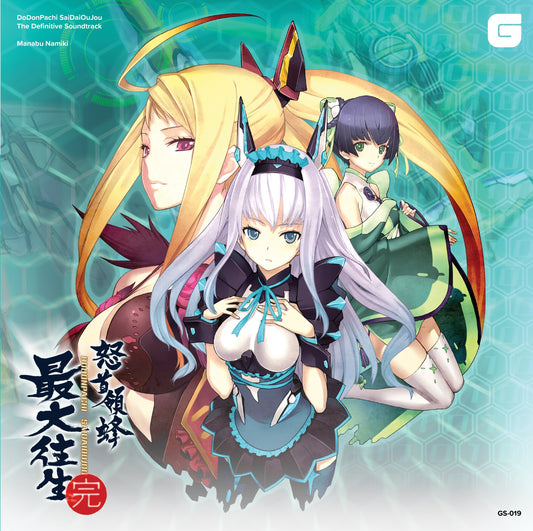 Manabu Namiki - Dodonpachi Saidaioujou - The Definitive Soundtrack |