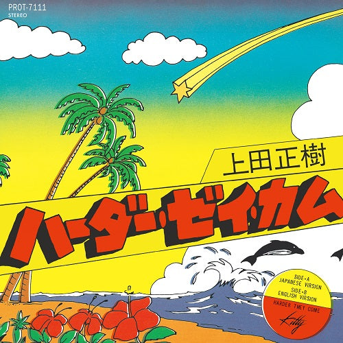 Masaki Ueda - Harder They Come |